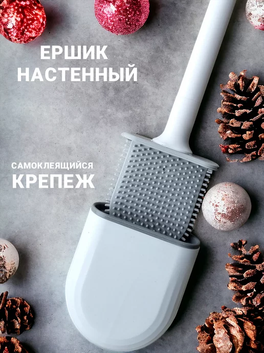 Фото товара 25848, силиконовый ершик для унитаза